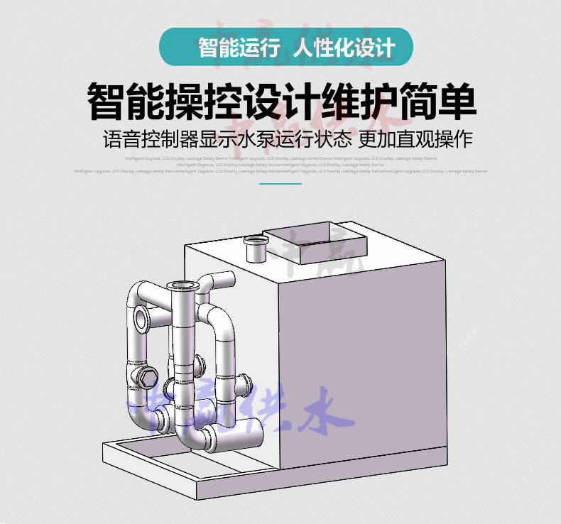 地下室衛(wèi)生間污水提升裝置